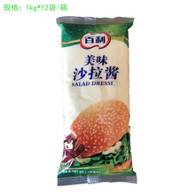 百利牌美味沙拉酱1kg 汉堡快餐水果寿司烤肉拌饭脆皮鸡多省包运费