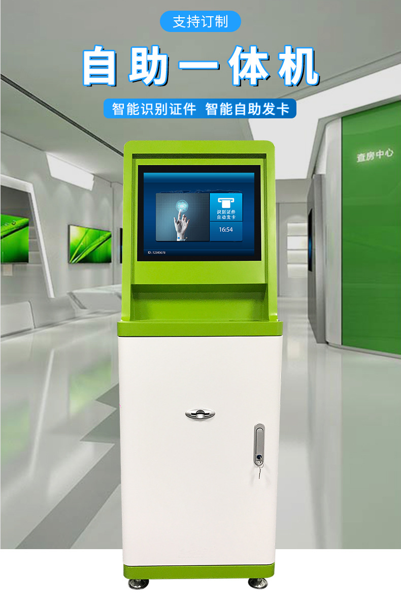 自助发卡终端机政务医疗便民社区物业管理自助服务终端一体机厂家