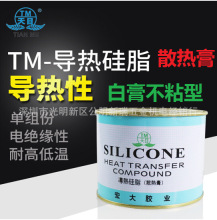 宏大天目TM-801导热硅脂 散热膏 散热硅脂CPU导热膏硅脂750克白色