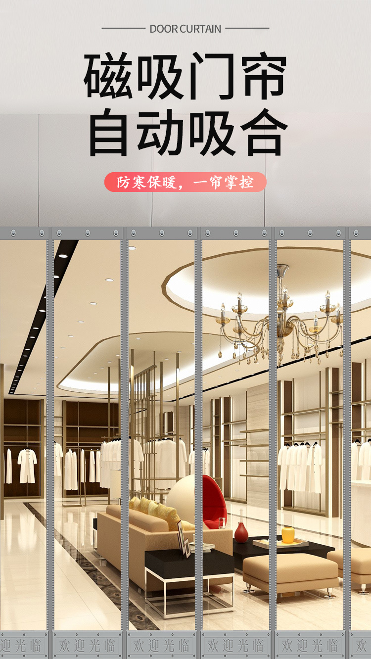 厂家批发 磁吸门帘 磁性自吸门帘 磁吸透明软门帘空调隔断门帘