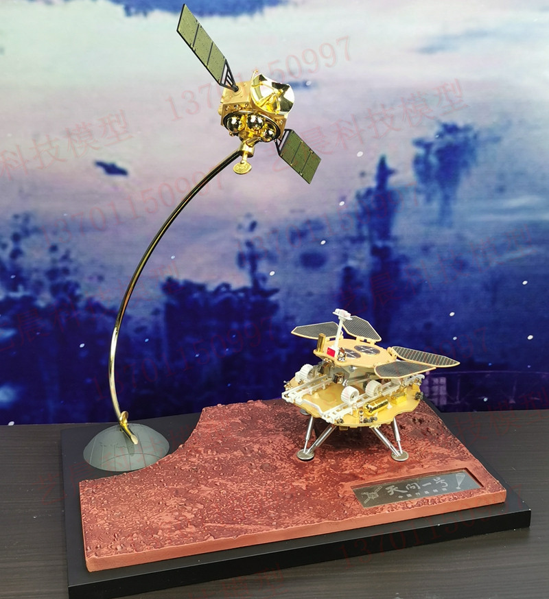 天问一号火星探测器模型祝融号火星车火星着陆器天问1号巡视器