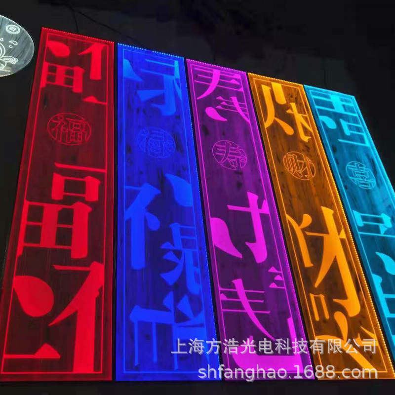 led亚克力导光板 亚克力发光刻字背景制作激光打点扫描图案广告板