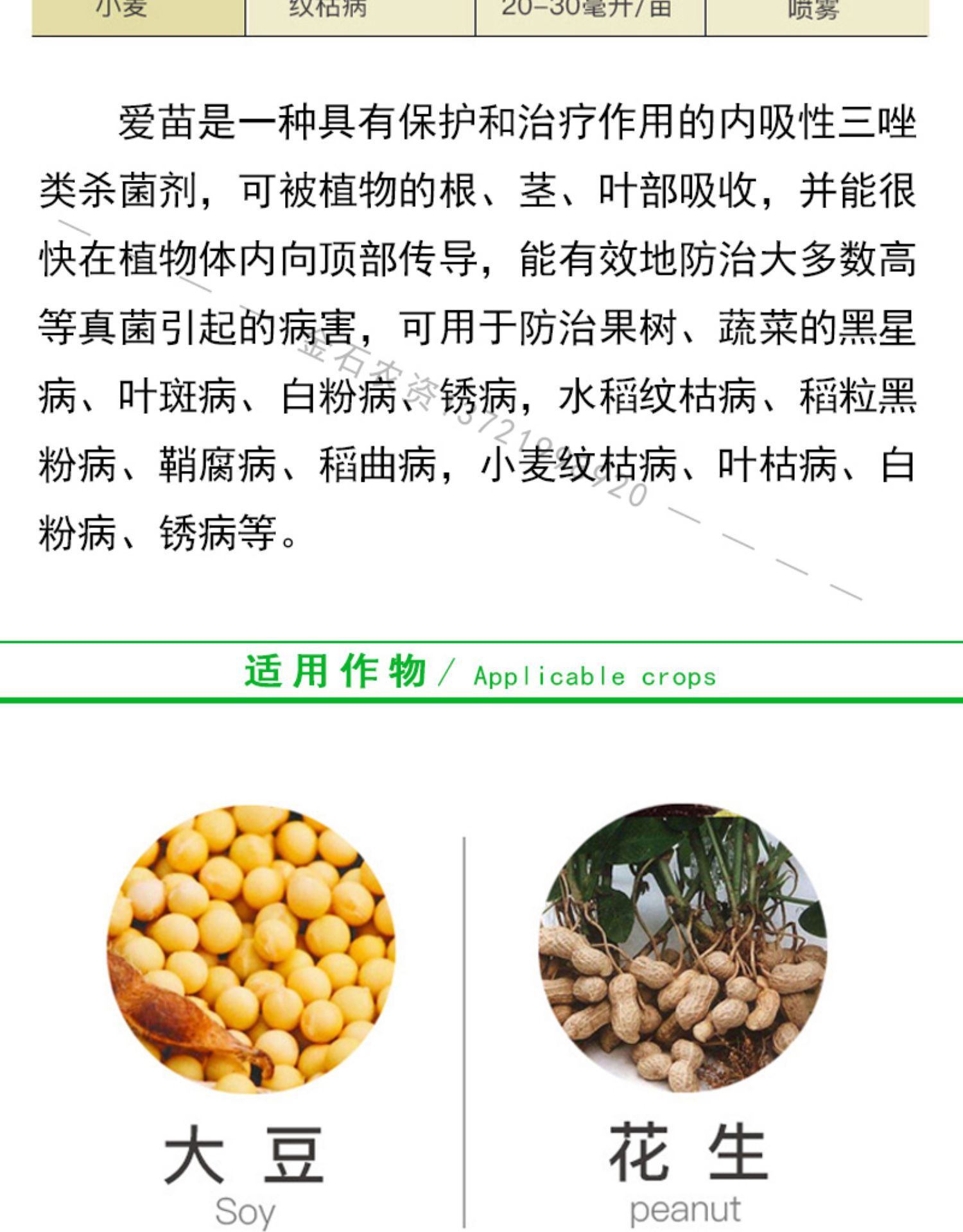 先正达爱苗苯甲丙环唑水稻大豆小麦锈病纹枯白粉叶斑病农药杀菌剂