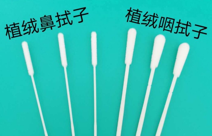 厂家直供鼻咽拭子8205采样拭子鼻腔采样咽拭子