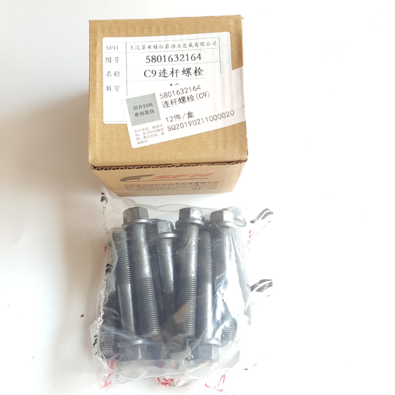 红岩杰狮上菲红c9发动机配件批发原厂c9连杆螺丝5801632164-阿里巴巴