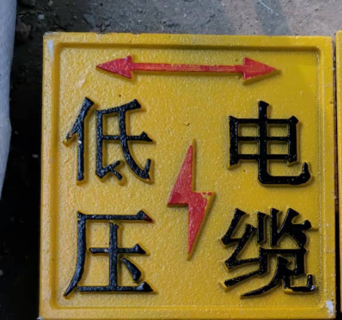 铸铁电缆标示牌高压电缆直行标志牌电缆标志桩标示牌铸铁标志砖