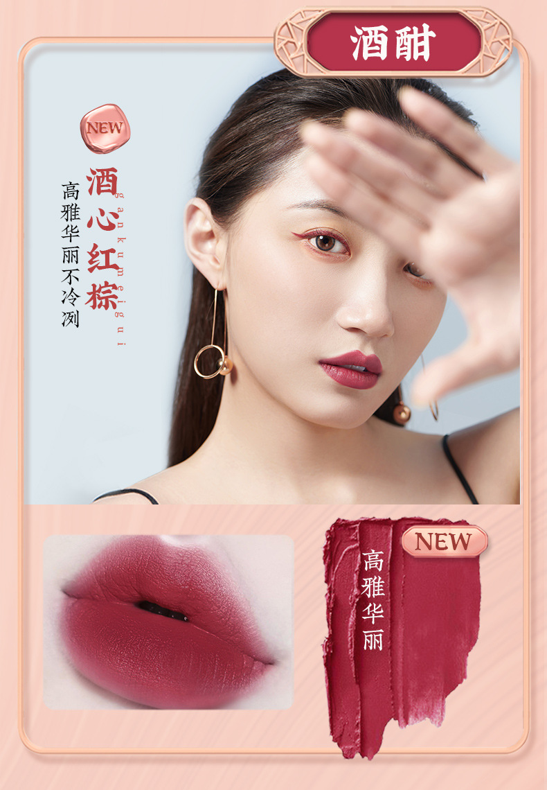 美康粉黛若水口红哑光女学生款网红棕吃土色保湿滋润唇膏国货品牌