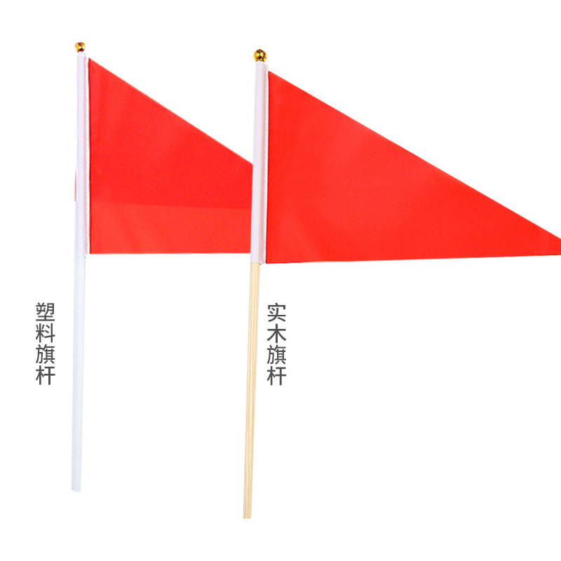 8号三角小红旗批发 五色小彩旗 14*21cm 手摇旗 指挥 裁判旗定做