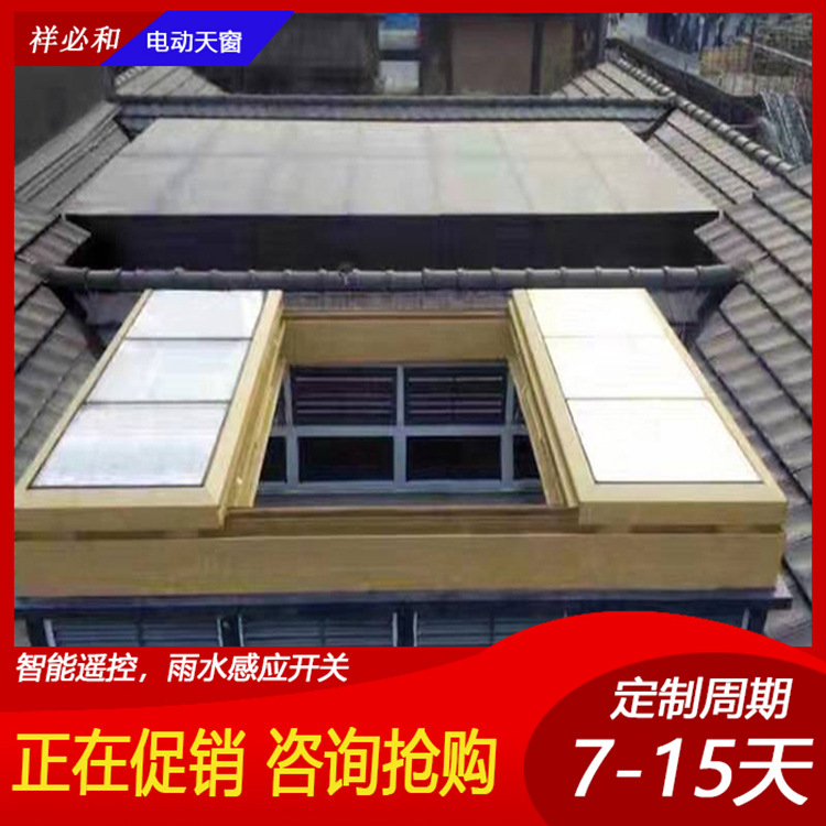 年底促销铝合金电动平移天窗带雨感楼梯口别墅屋顶防水滑动天窗