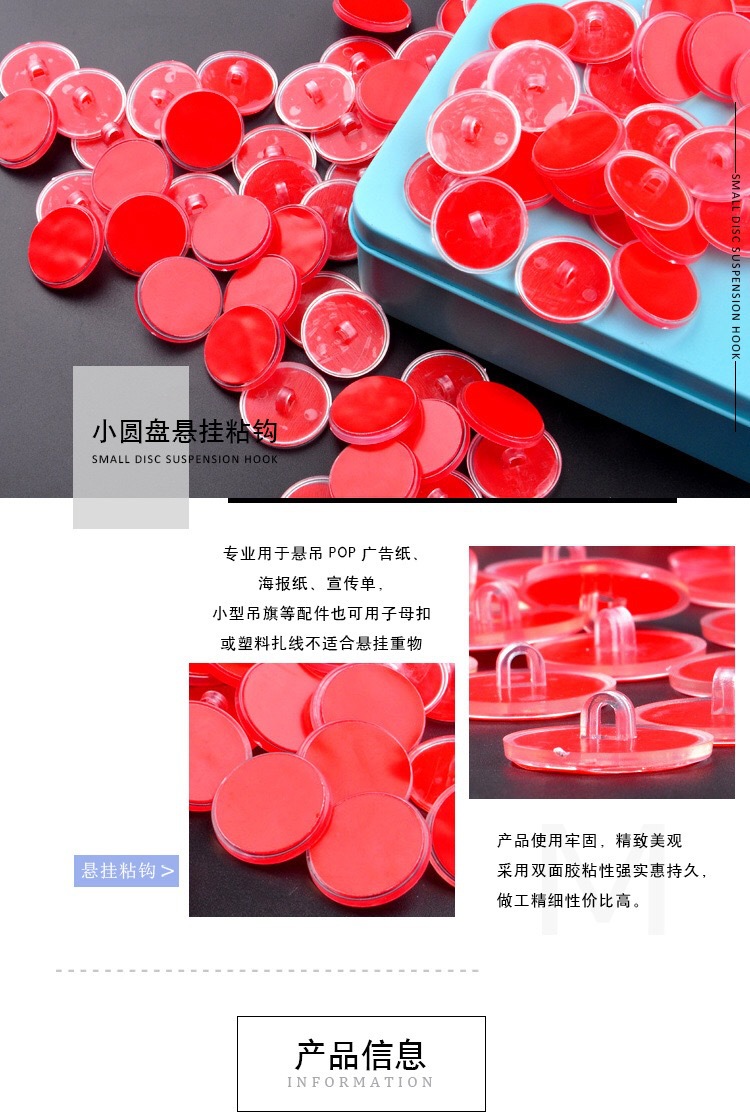 婚庆天花板吊顶强力小粘钩悬挂吊旗海报黏钩贴墙无痕挂钩珠帘粘顶