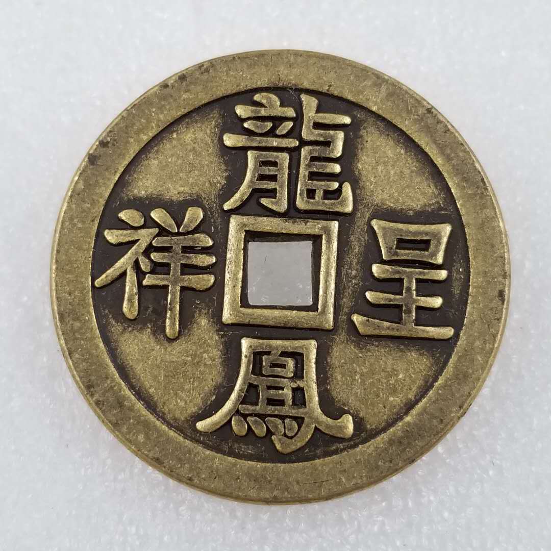 加厚龙凤呈祥圆形方孔黄铜铜钱花钱直径43cm43mm厚3mmt45