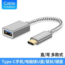 type-c转USB3.0OTG线手机平板连接U盘鼠标键盘转换器0.15米