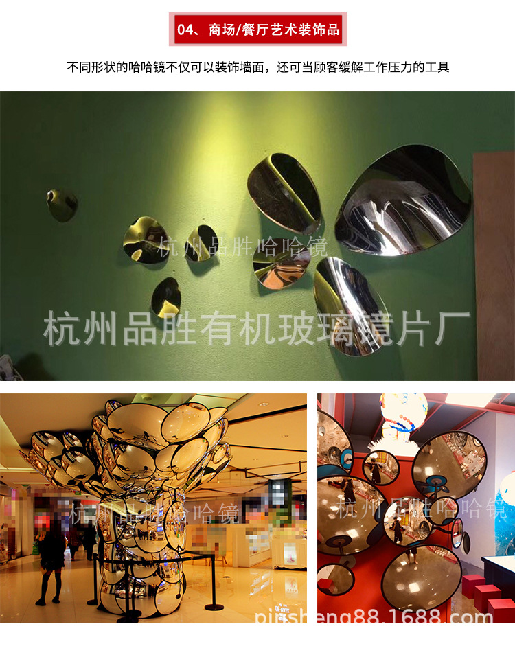 杭州供应亚克力凸面镜 凹面镜 酒吧装饰镜 风水镜 规格多样可定制
