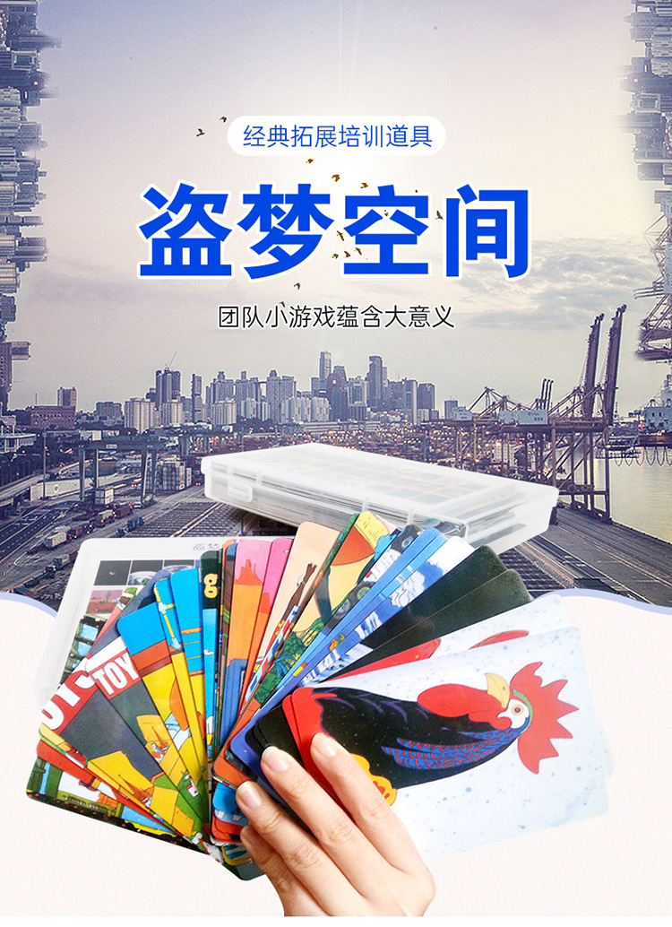 盗梦空间zoom画中画素质拓展道具训练游戏器材室内外培训道具教具