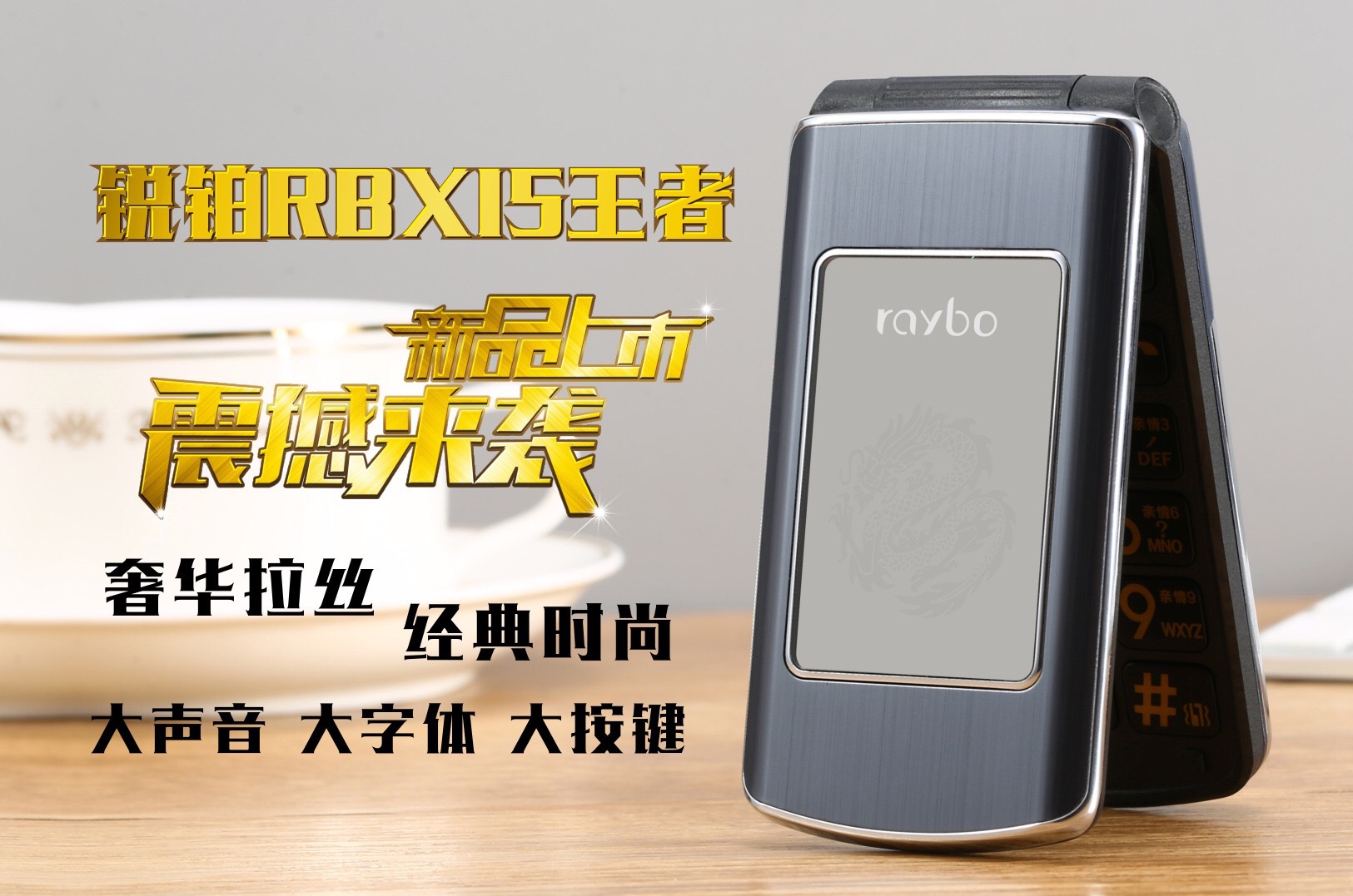 低价批发 电信翻盖 语音王相机大手电大字大声超长待机老人手机