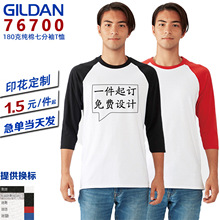 GILDAN吉尔丹76700插肩七分袖拼色纯棉男式圆领T恤文化广告衫LOGO