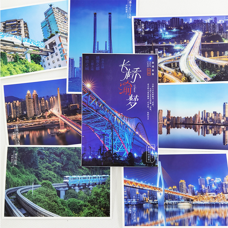 重庆风景明信片特色创意桥景精美文艺礼品旅游纪念礼物开店洪崖洞