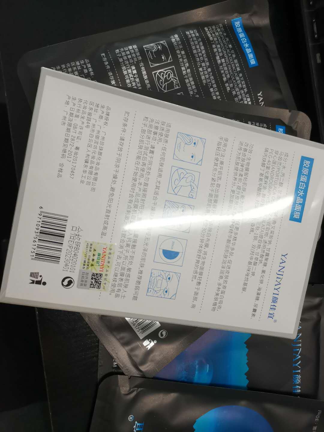【5片】颜佳宜抖音胶原蛋白免洗睡眠面膜女补水保湿水晶果冻面膜