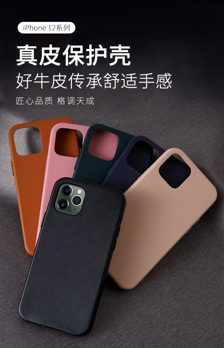 适用iphone12磁吸真皮手机壳 头层牛皮无线充电magsafe苹果真皮壳