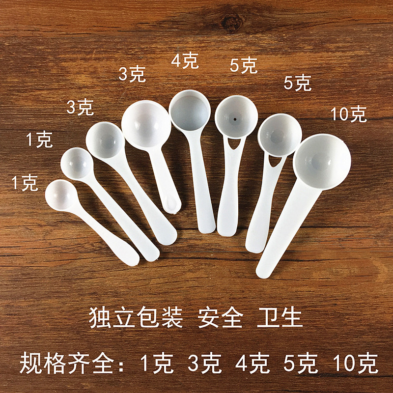 塑料勺子厨房家用盐勺1克量勺2g3g5g10g奶粉勺粉末勺计量烘焙工具