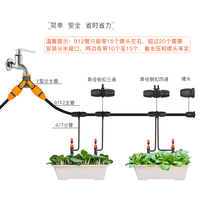 自动浇花套装花园灌溉菜园浇水家用自动喷洒滴灌雾化微喷滴灌设备