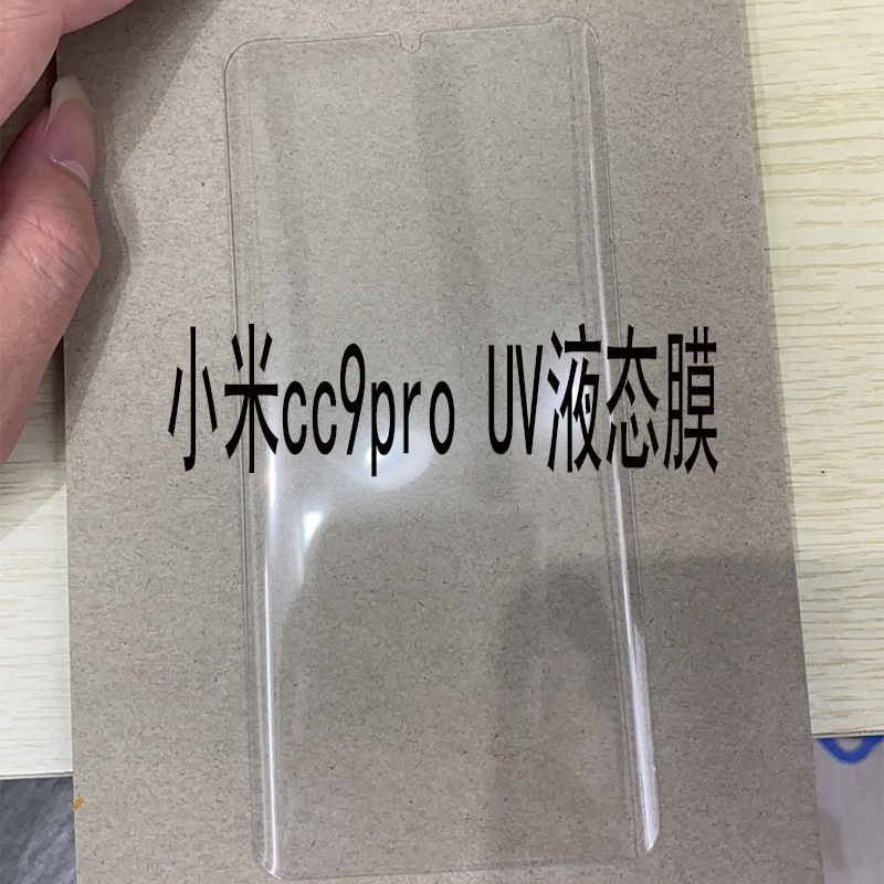 适用小米11全胶膜 3d曲面 小米10pro果冻全胶膜cc9pro全胶保护膜