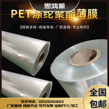 透明pet卷材 PC硬质塑料片PVC软胶聚酯薄膜黑色白色电机膜PET片材