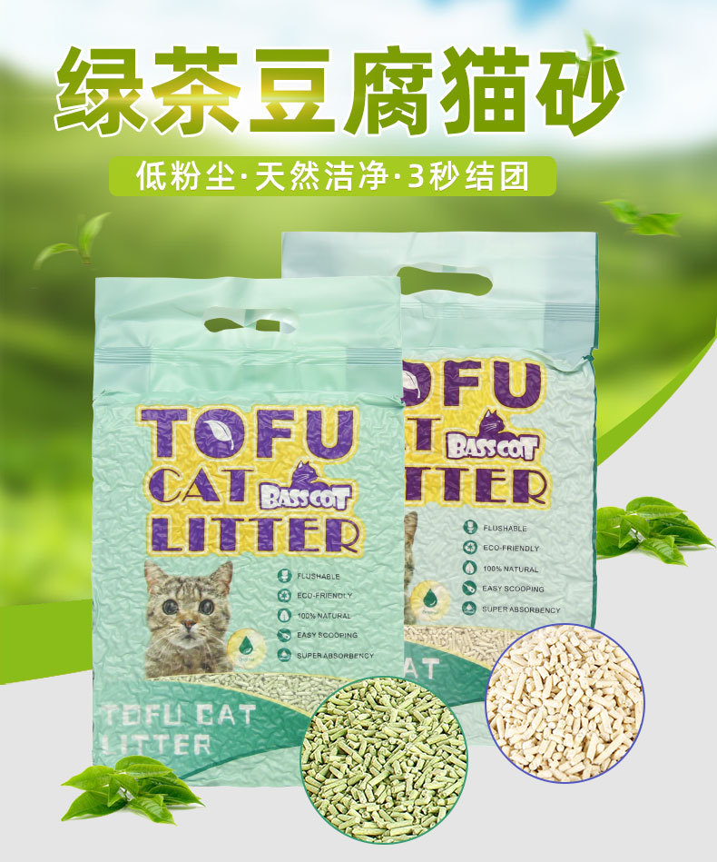 豆腐猫砂天然原味绿茶猫沙加菲猫英短猫咪宠物清洁用品