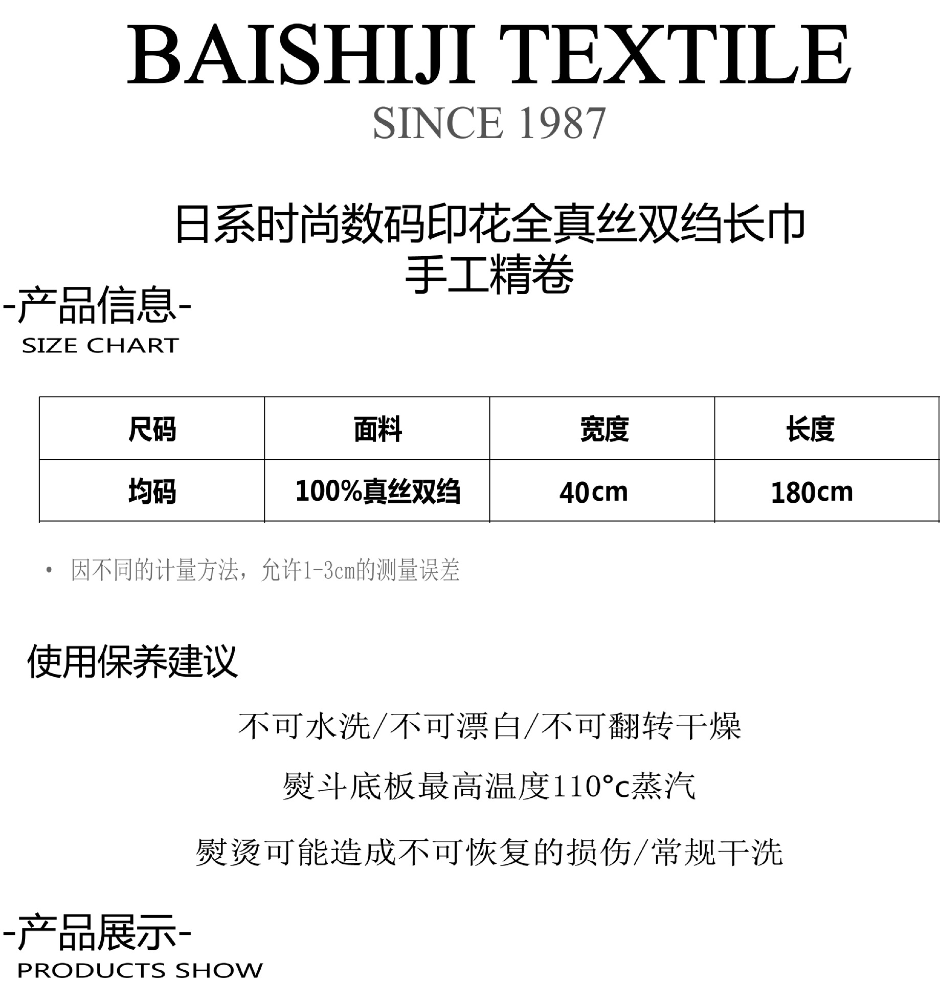 日单现货真丝长巾丝巾真丝双绉 手工卷边 数码印花 日系外贸丝巾