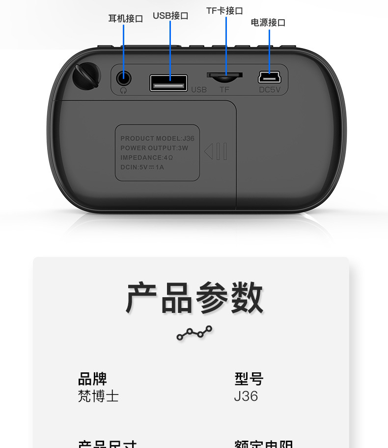 新款梵博士j36 蓝牙音箱音响 户外多功能迷你蓝牙小音箱插卡音箱