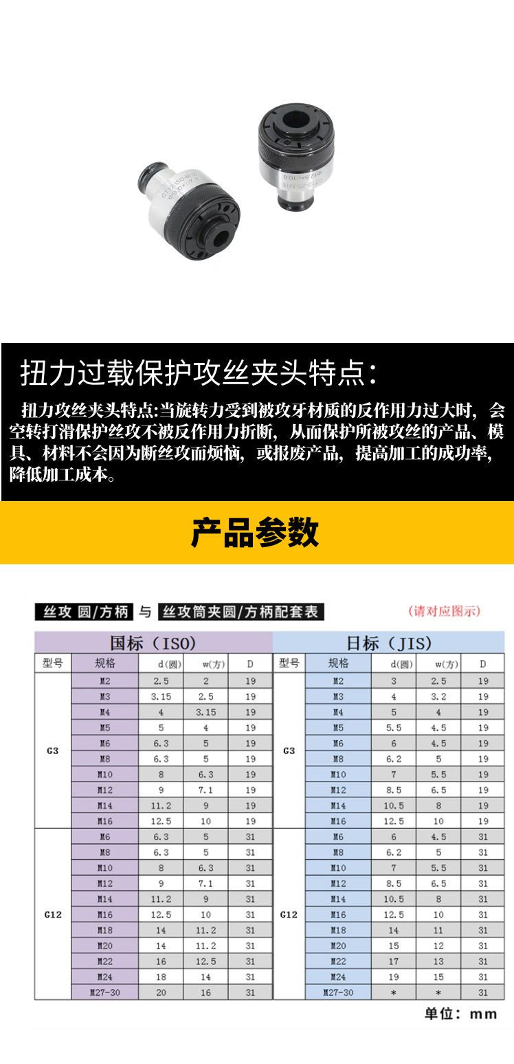 攻丝夹头gt12gt24摇臂钻电动气动攻丝机丝锥扭力过载保护攻丝夹头