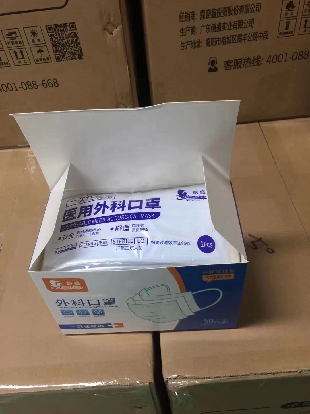 独立包装】医用外科口罩灭菌一次性使用三层成人防护口罩厂家