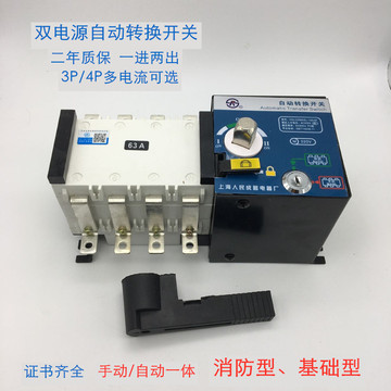 上海人民成套hgld-100a/4p 80a双电源自动转换开关隔离型pc级