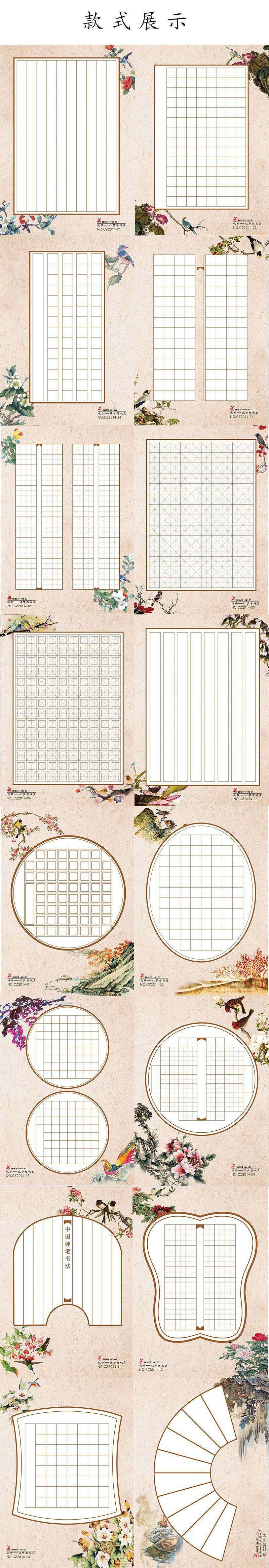 成珍a3a4硬笔书法作品纸 学生钢笔字比赛练习纸田字格方格纸彩色