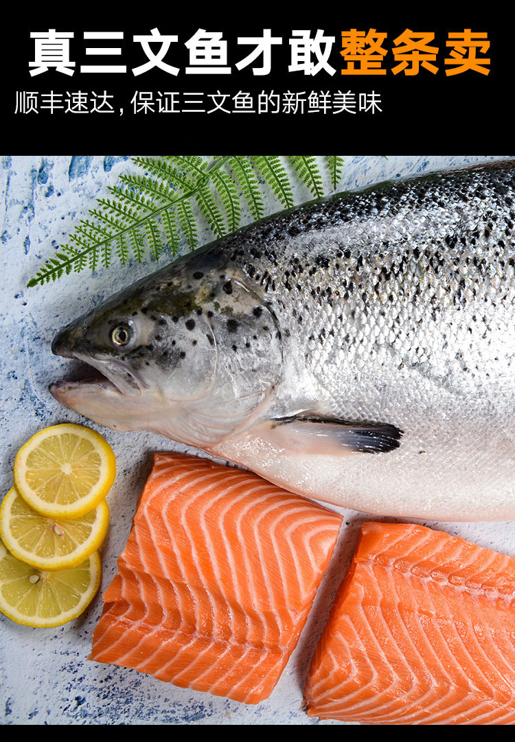 挪威三文鱼刺身中段新鲜生鱼片整条当天分割即食日料寿司三文鱼