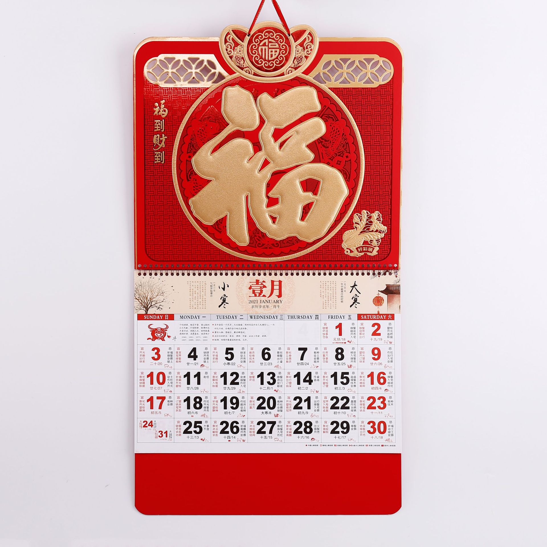 2021牛年福字吊牌定制烫金浮雕挂历印logo广告台挂历定制款式多样