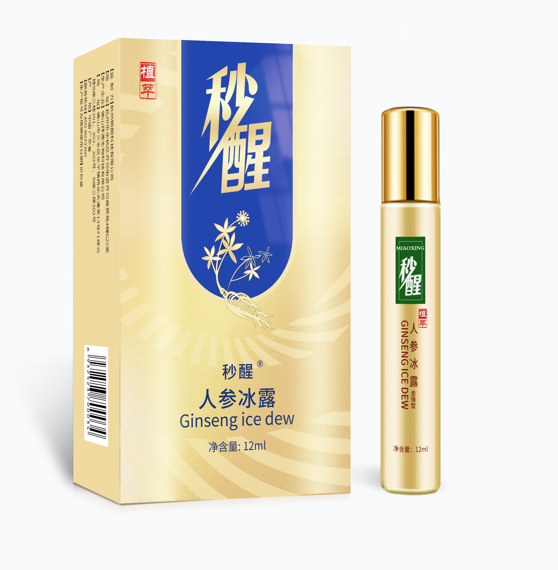 秒醒提神醒脑棒熬夜神器开车上课防困醒神棒提神精油冰露