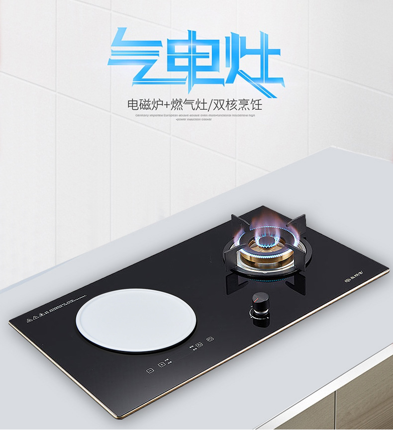 尚朋堂lq30嵌入式一电一气双灶气电两用灶具电磁炉天燃气灶煤气炉