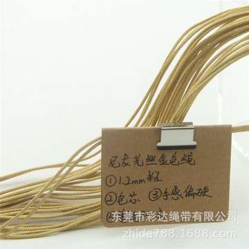 服装辅料吊牌绳 1.