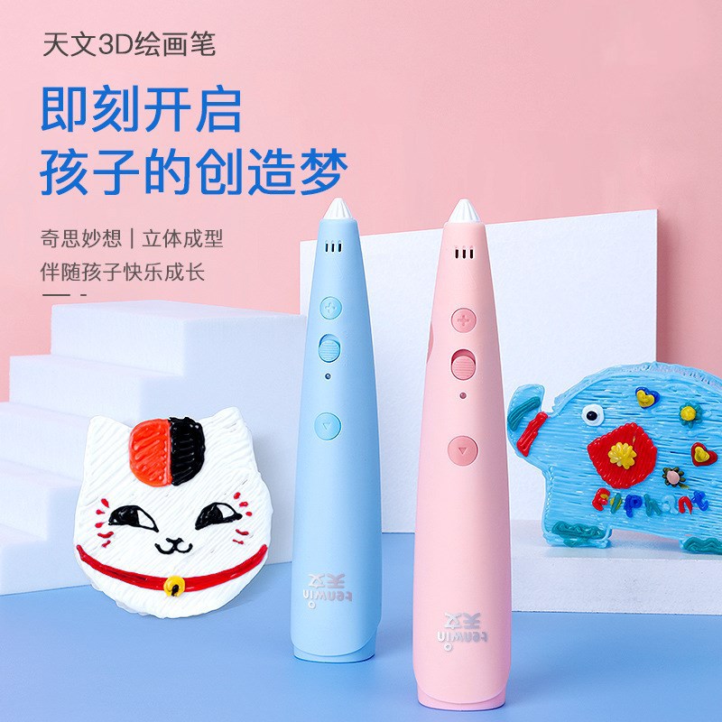 创意可爱新品3d打印笔立体绘画低温diy无线创意涂鸦玩具儿童学生