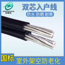 国标防老化平行集束线铝芯电线电缆户外架空2*35平方室外双芯铝线
