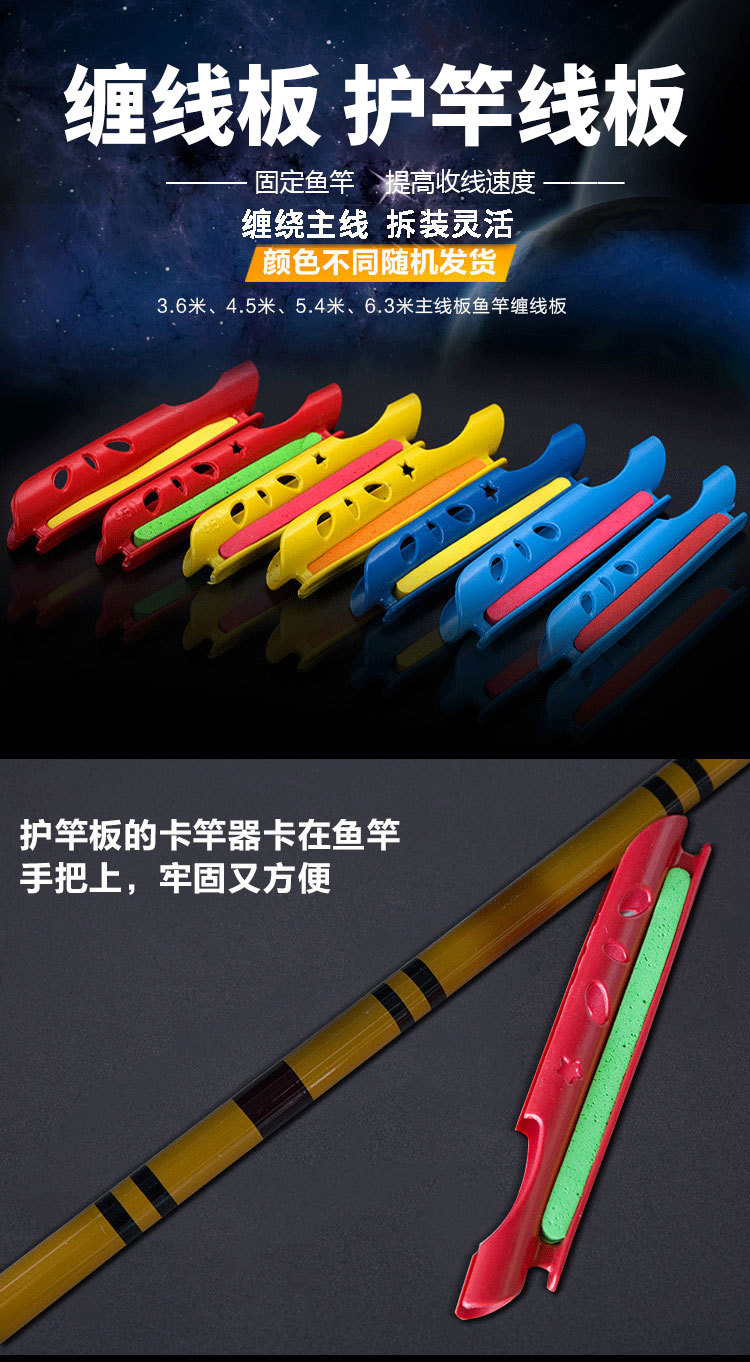 鱼竿绕线板方便线夹手竿绕线板收线卡鱼竿线卡垂钓配件缠线板钓鱼