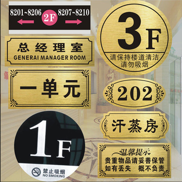标识牌公司科室办公室门牌挂牌定制会议室指示牌定做部门间提示贴-阿