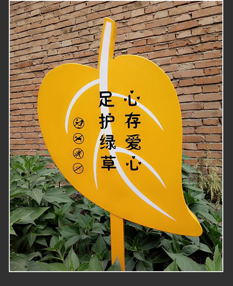 爱护花草提示牌小区草地牌草坪温馨提示牌园林绿化树木警示花草牌