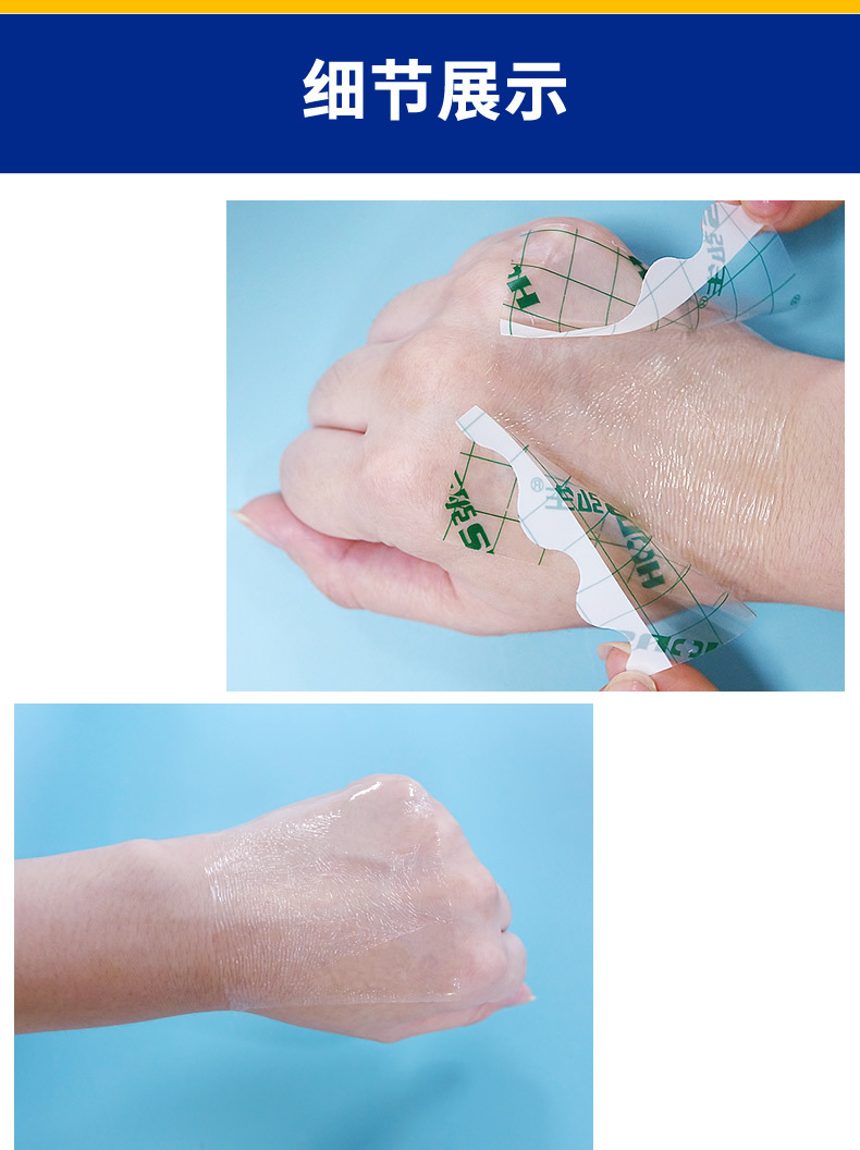 医用防水膏药贴pu敷料贴 伤口透明敷贴 医用膏药膜膏药布100片/盒