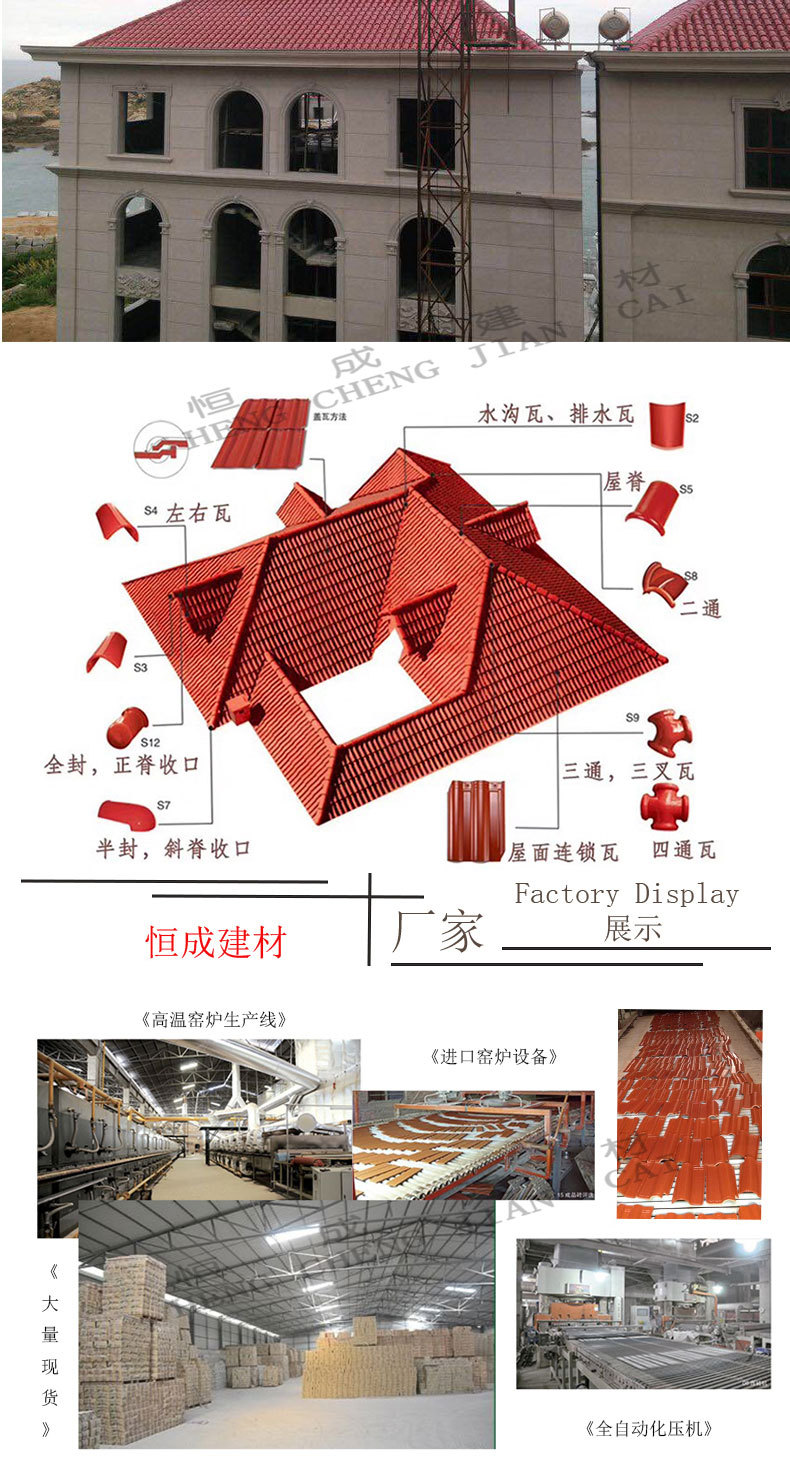 小西瓦s瓦 陶瓷瓦片 220*220 别墅琉璃瓦 抗冻瓦屋顶 屋面防水瓦