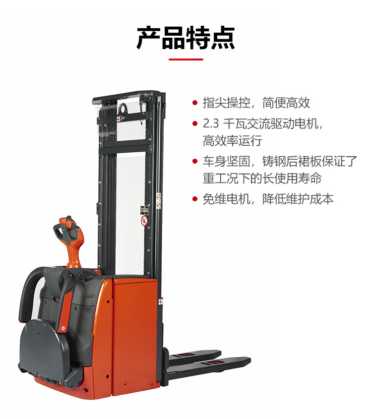 【定金】林德叉车 l14ap/l16ap 蓄电池托盘堆垛叉车