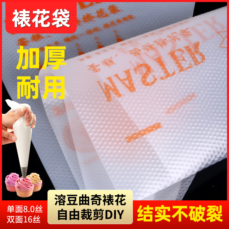 Processing Disposable Pastry Bag PE Disposable Pastry Bag Cream Bag Cake Baking Small Medium Large 100 Pieces