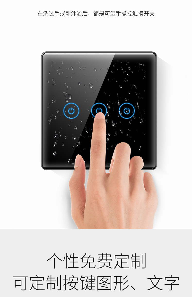 莫顿智能家居开关面板蓝牙直连天猫精灵语音控制手机控制