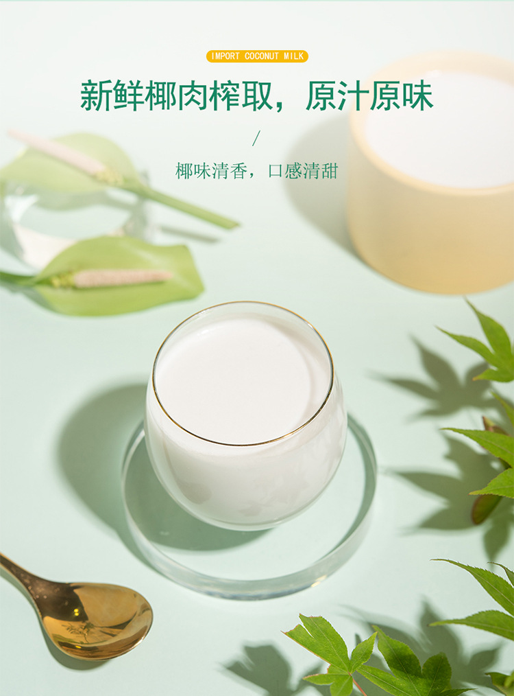 百钻椰浆400ml 家用椰汁水果捞西米露专用椰奶冻奶茶店烘焙原材料